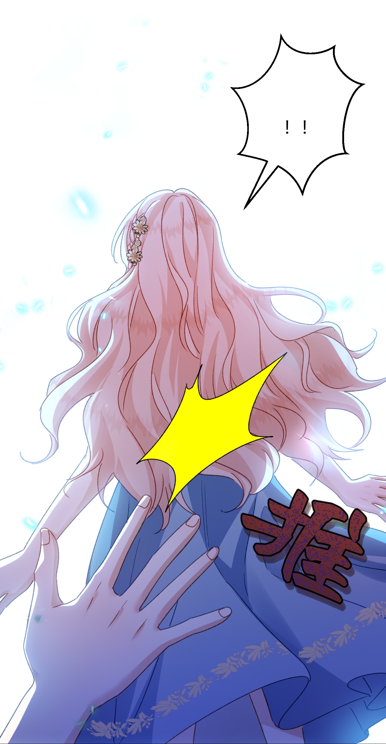 嗜血暴君竟是我前夫 - 第87话 命缘出现 - 第25张图