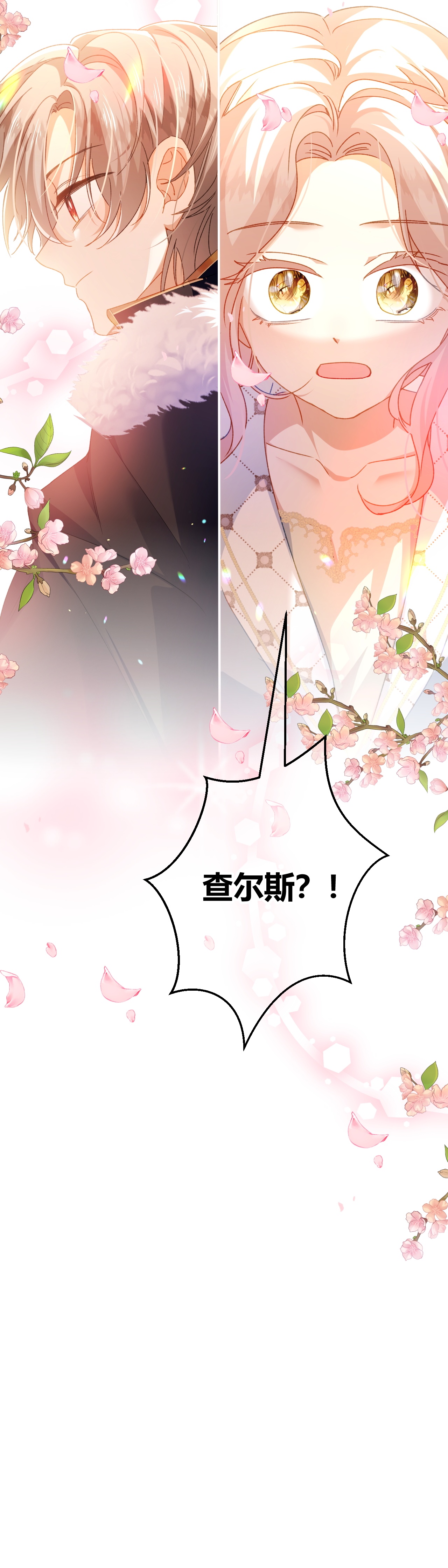 嗜血暴君竟是我前夫 - 第87话 命缘出现 - 第38张图