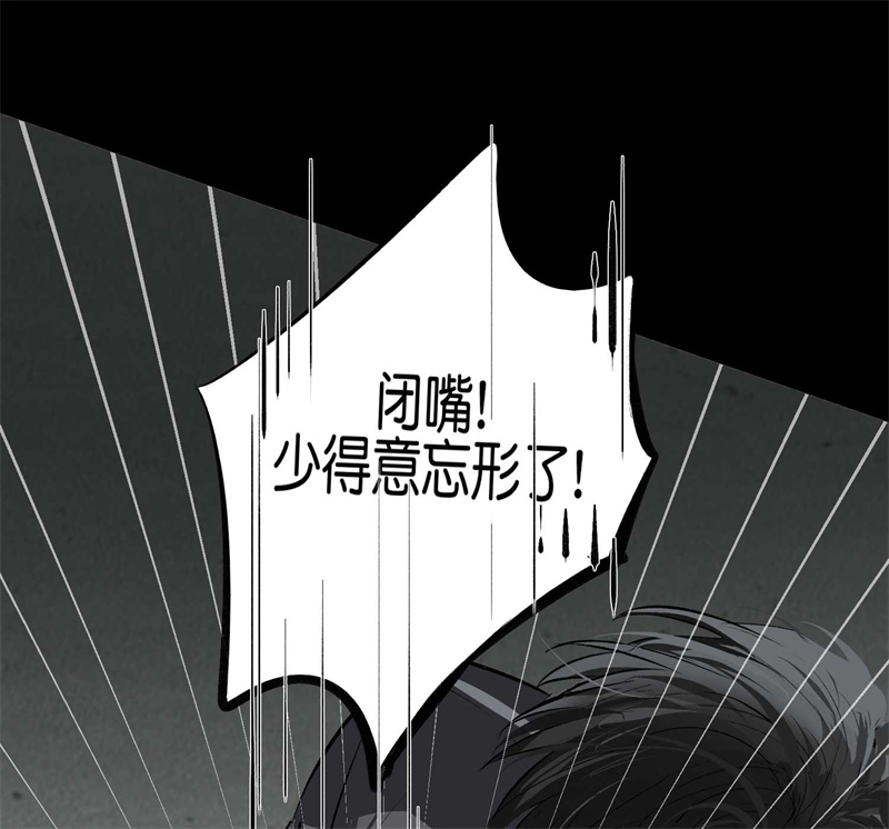 C位成神3 - 第91话 冲突 - 第3张图