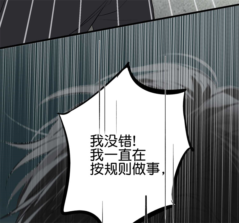 C位成神3 - 第91话 冲突 - 第6张图