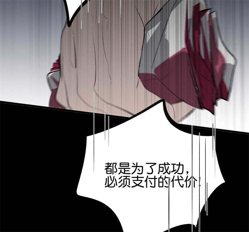 C位成神3 - 第91话 冲突 - 第9张图