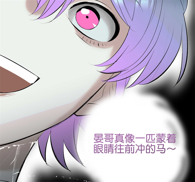 C位成神3 - 第91话 冲突 - 第14张图