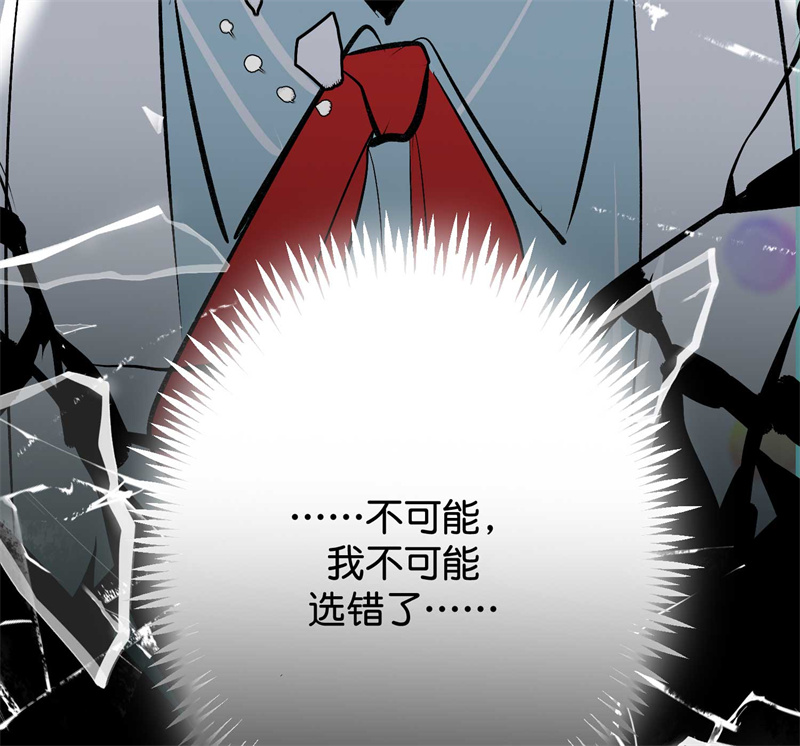 C位成神3 - 第91话 冲突 - 第18张图