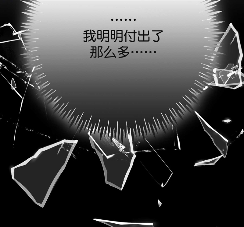 C位成神3 - 第91话 冲突 - 第22张图