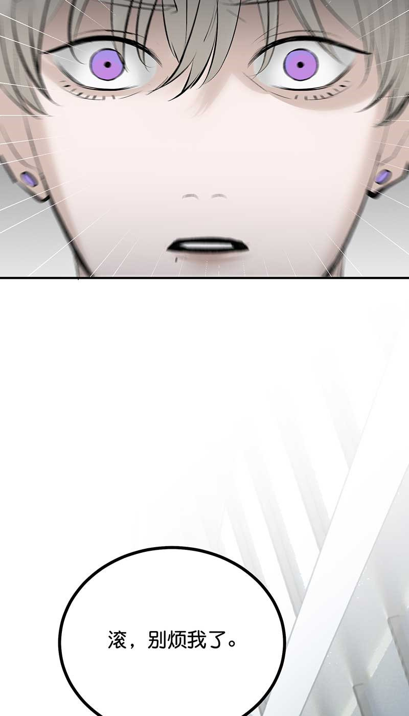 C位成神3 - 第91话 冲突 - 第32张图