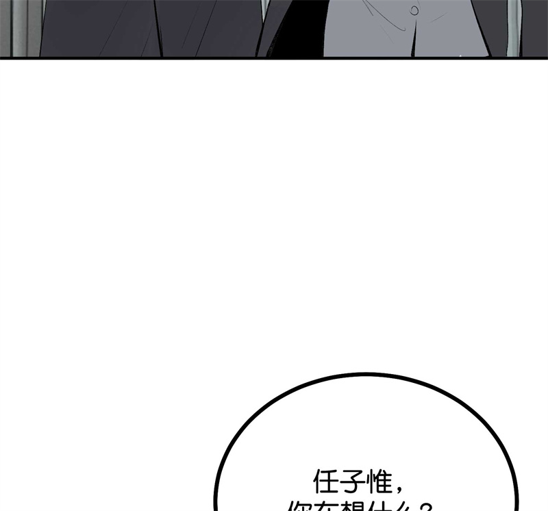 C位成神3 - 第91话 冲突 - 第50张图