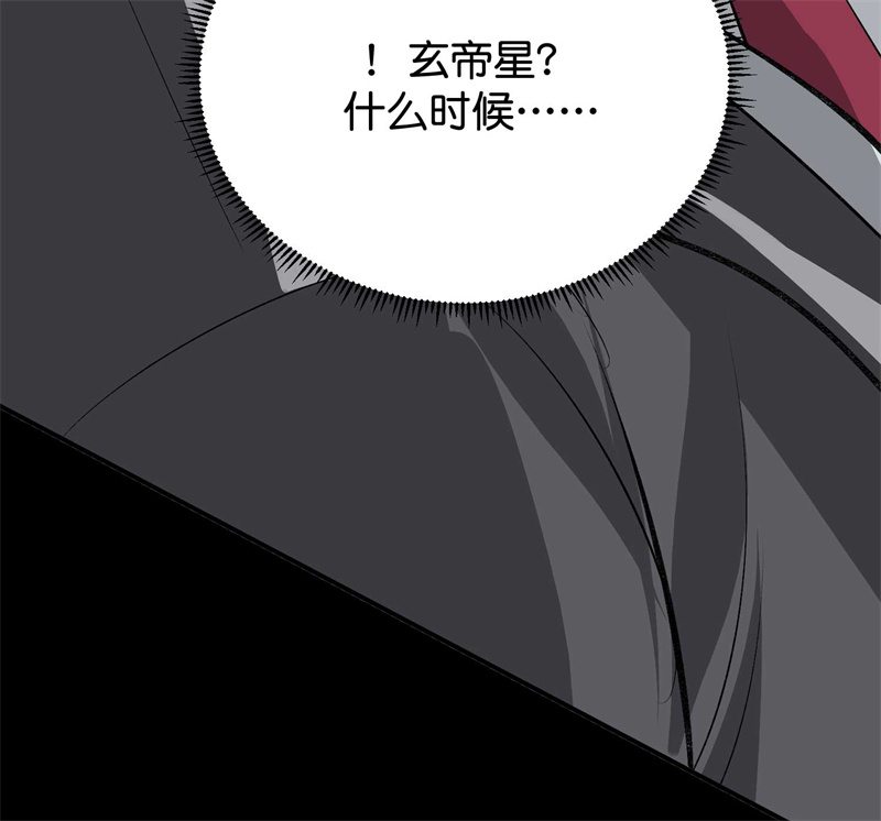 C位成神3 - 第91话 冲突 - 第56张图