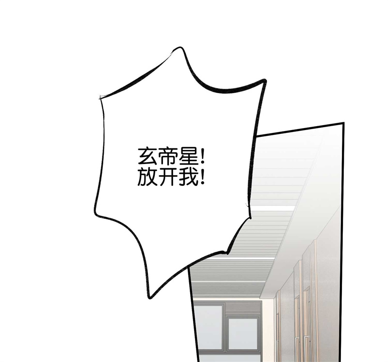 C位成神3 - 第91话 冲突 - 第61张图