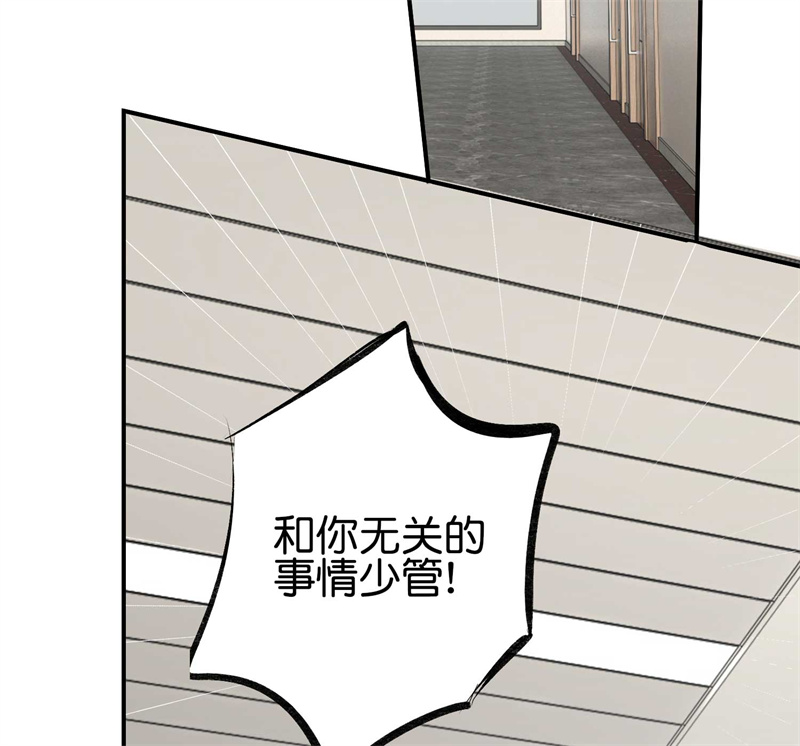 C位成神3 - 第91话 冲突 - 第62张图