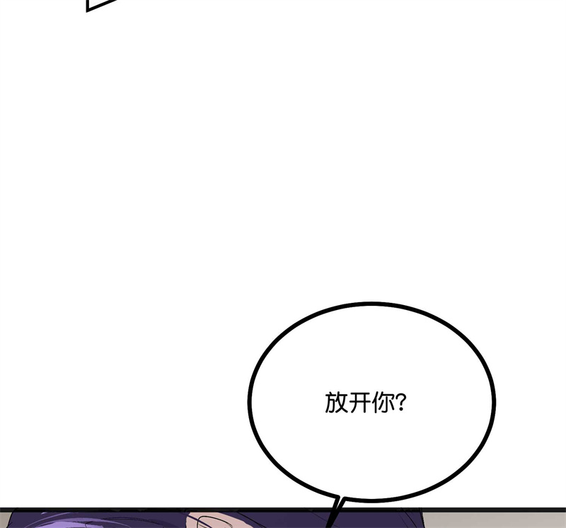 C位成神3 - 第91话 冲突 - 第64张图