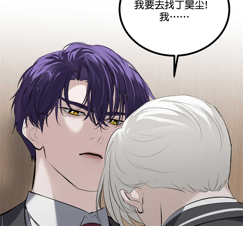 C位成神3 - 第91话 冲突 - 第78张图