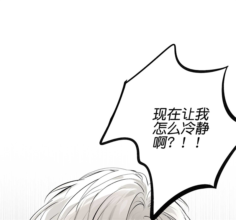 C位成神3 - 第91话 冲突 - 第80张图