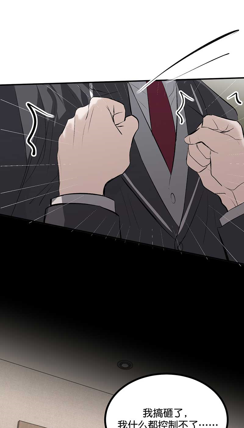 C位成神3 - 第91话 冲突 - 第84张图