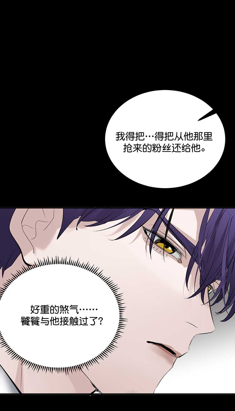 C位成神3 - 第91话 冲突 - 第86张图