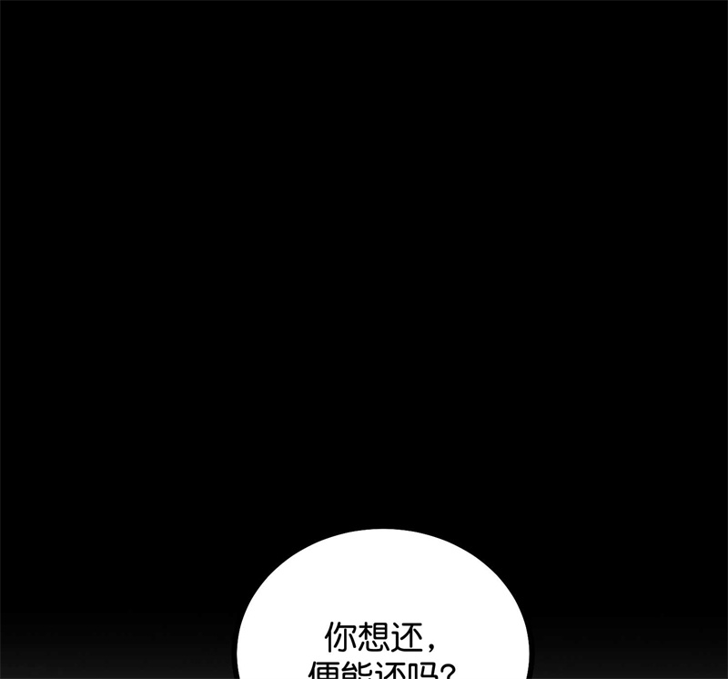 C位成神3 - 第91话 冲突 - 第94张图