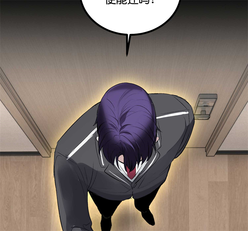 C位成神3 - 第91话 冲突 - 第95张图