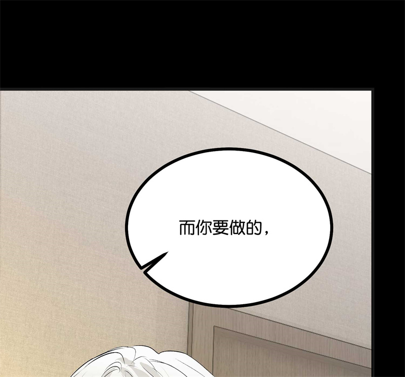 C位成神3 - 第91话 冲突 - 第101张图