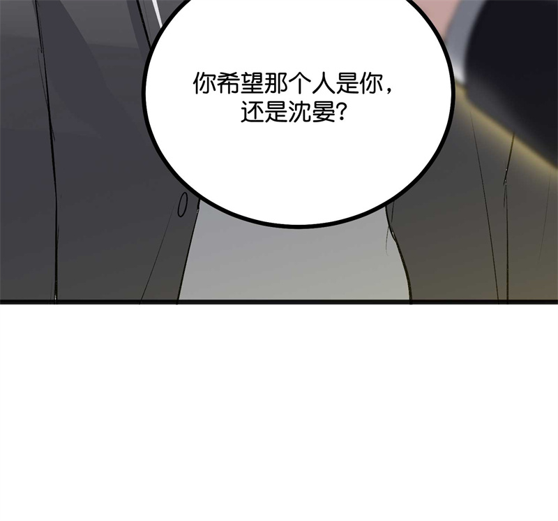 C位成神3 - 第91话 冲突 - 第118张图