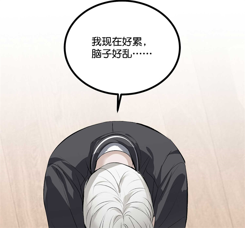 C位成神3 - 第91话 冲突 - 第127张图