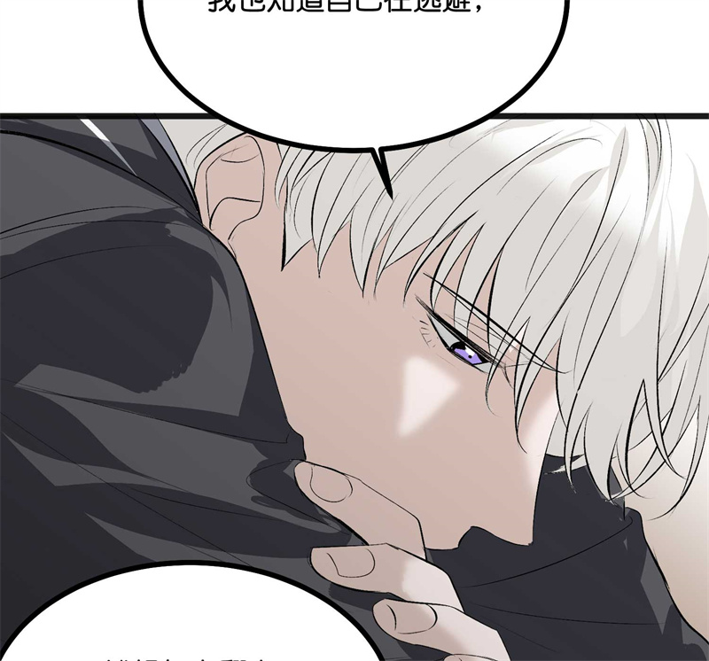 C位成神3 - 第91话 冲突 - 第131张图