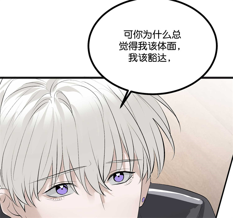 C位成神3 - 第91话 冲突 - 第133张图