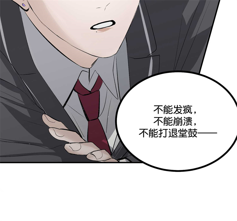 C位成神3 - 第91话 冲突 - 第134张图