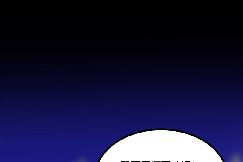 C位成神3 - 第91话 冲突 - 第150张图