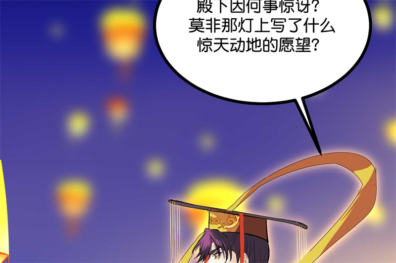 C位成神3 - 第91话 冲突 - 第151张图