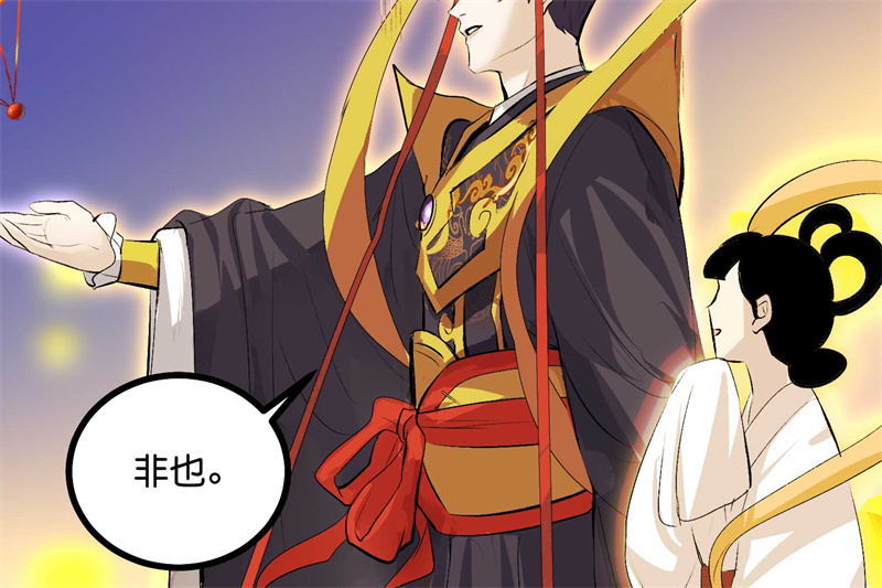 C位成神3 - 第91话 冲突 - 第152张图