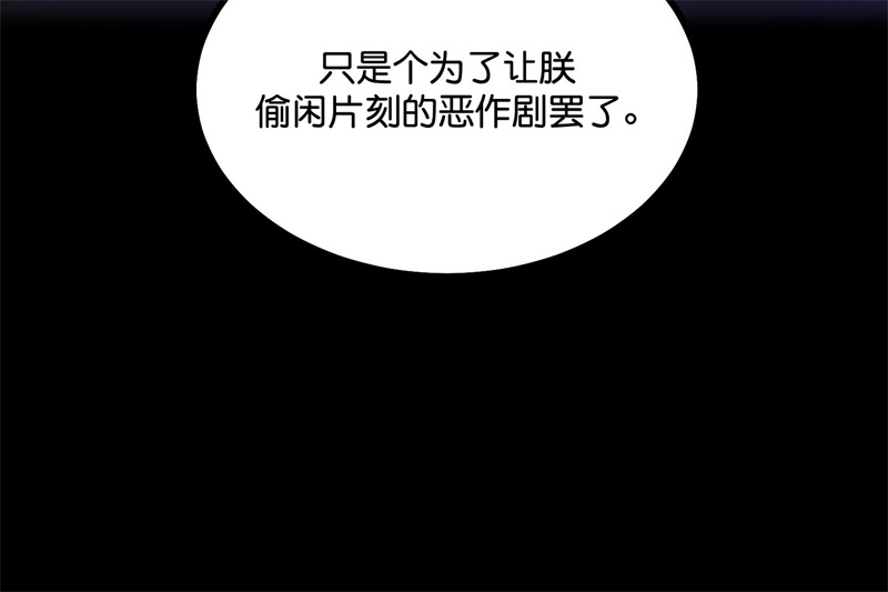 C位成神3 - 第91话 冲突 - 第158张图