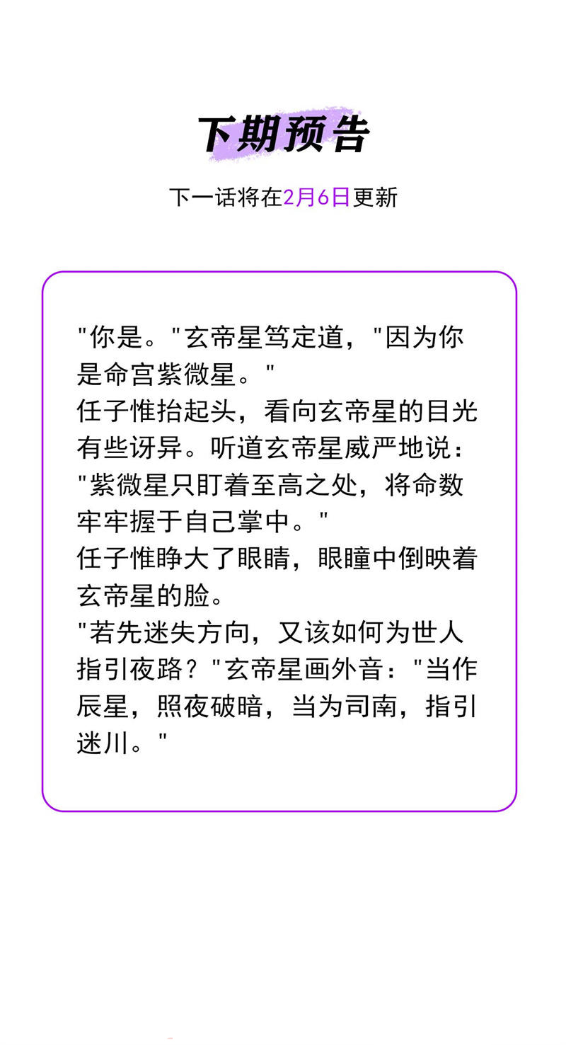 C位成神3 - 第91话 冲突 - 第160张图