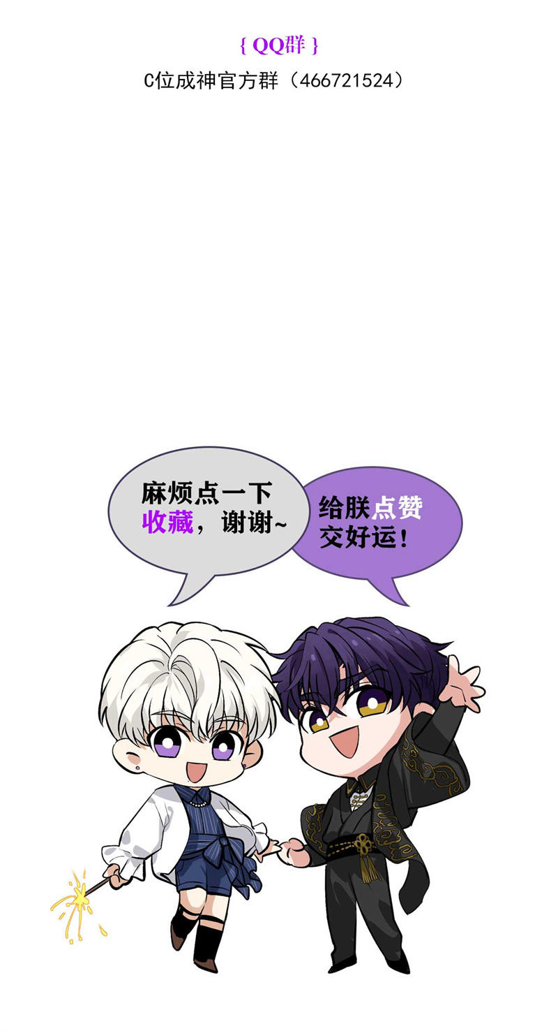 C位成神3 - 第91话 冲突 - 第161张图