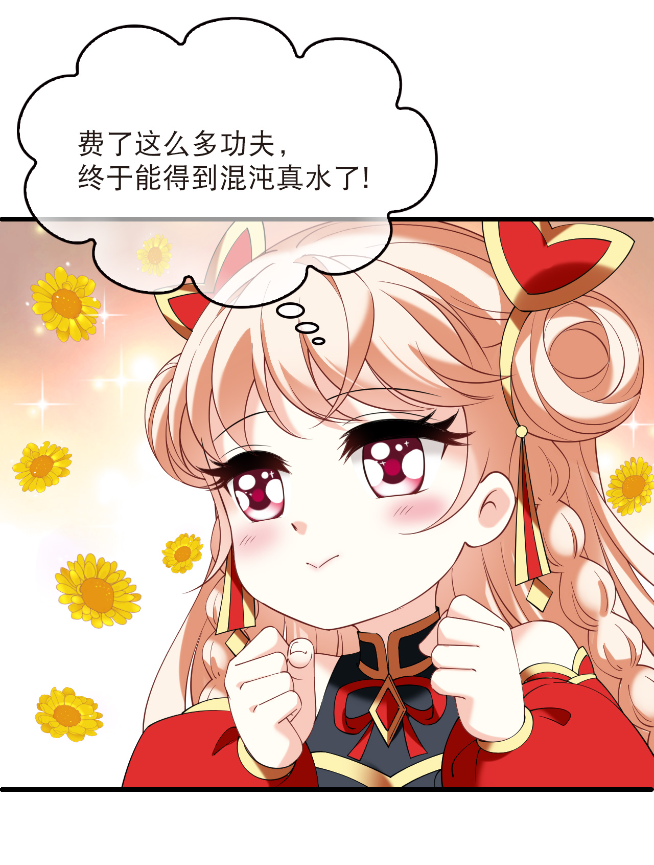 风起苍岚 - 第2季323话 谁说樨眉灭绝了？1 - 第5张图