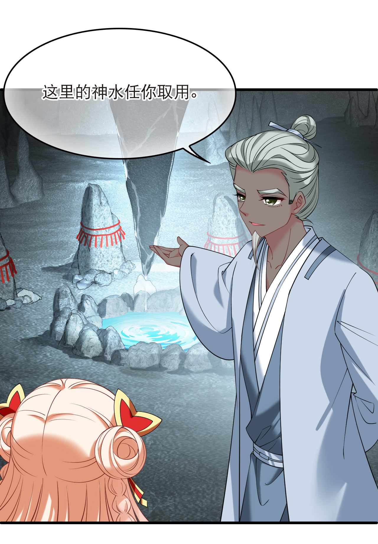 风起苍岚 - 第2季323话 谁说樨眉灭绝了？1 - 第6张图