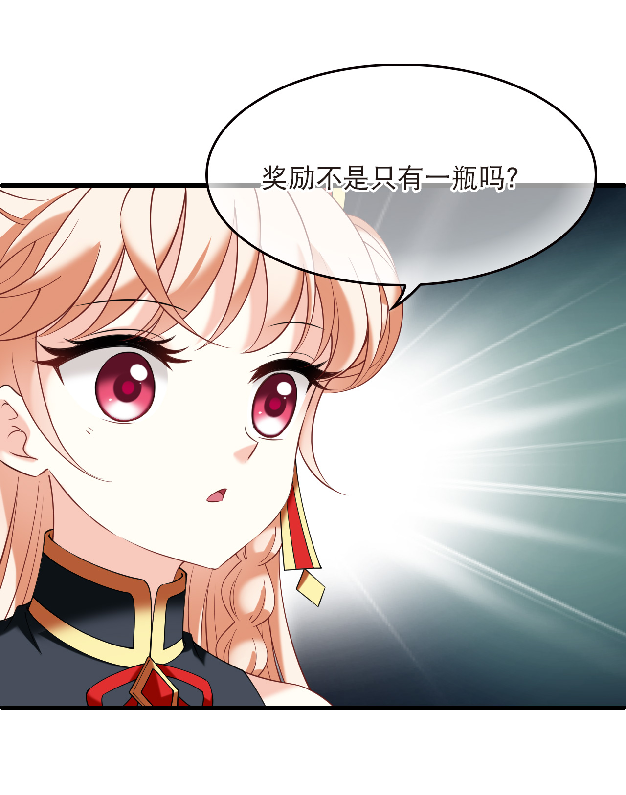 风起苍岚 - 第2季323话 谁说樨眉灭绝了？1 - 第7张图