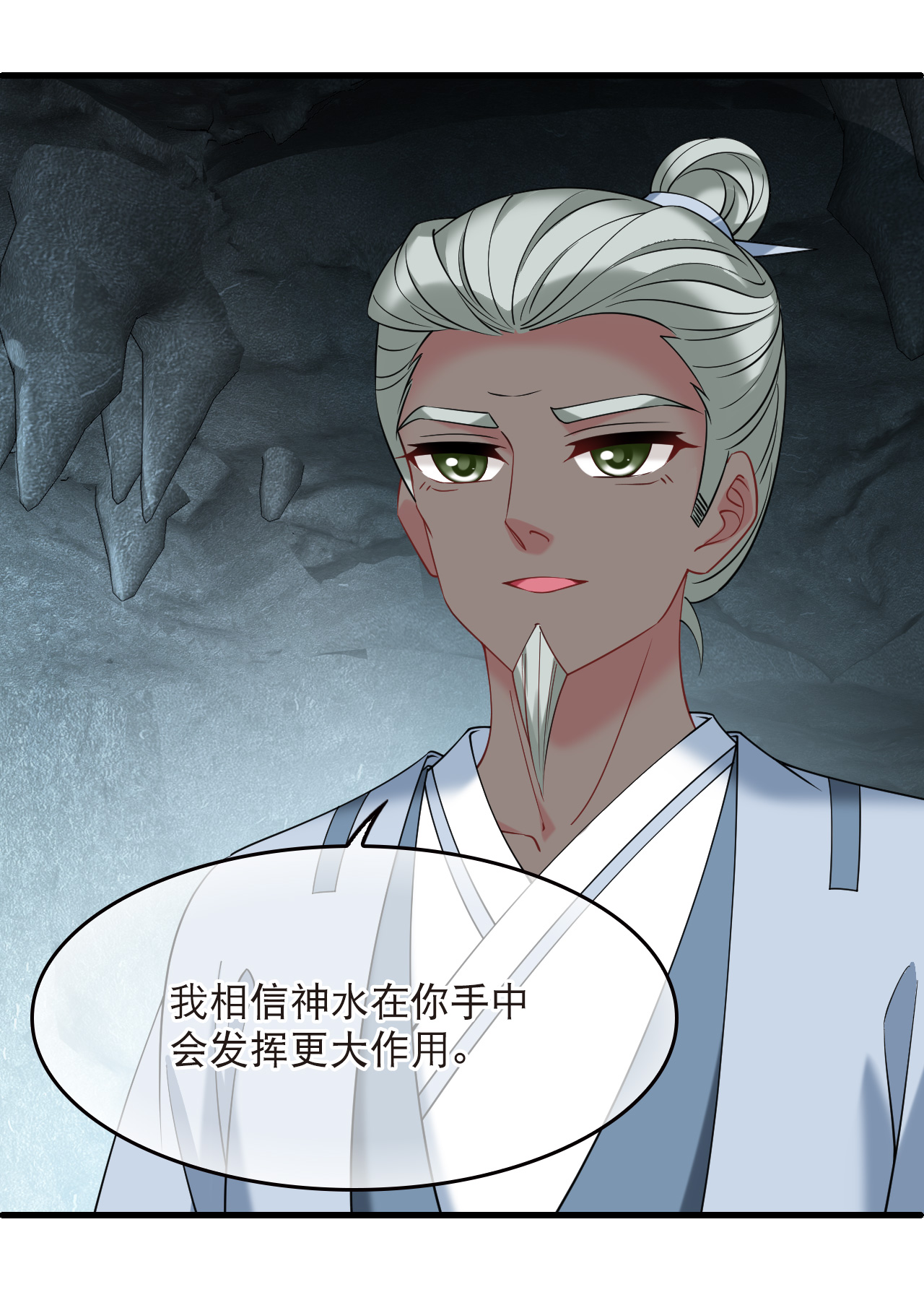 风起苍岚 - 第2季323话 谁说樨眉灭绝了？1 - 第8张图