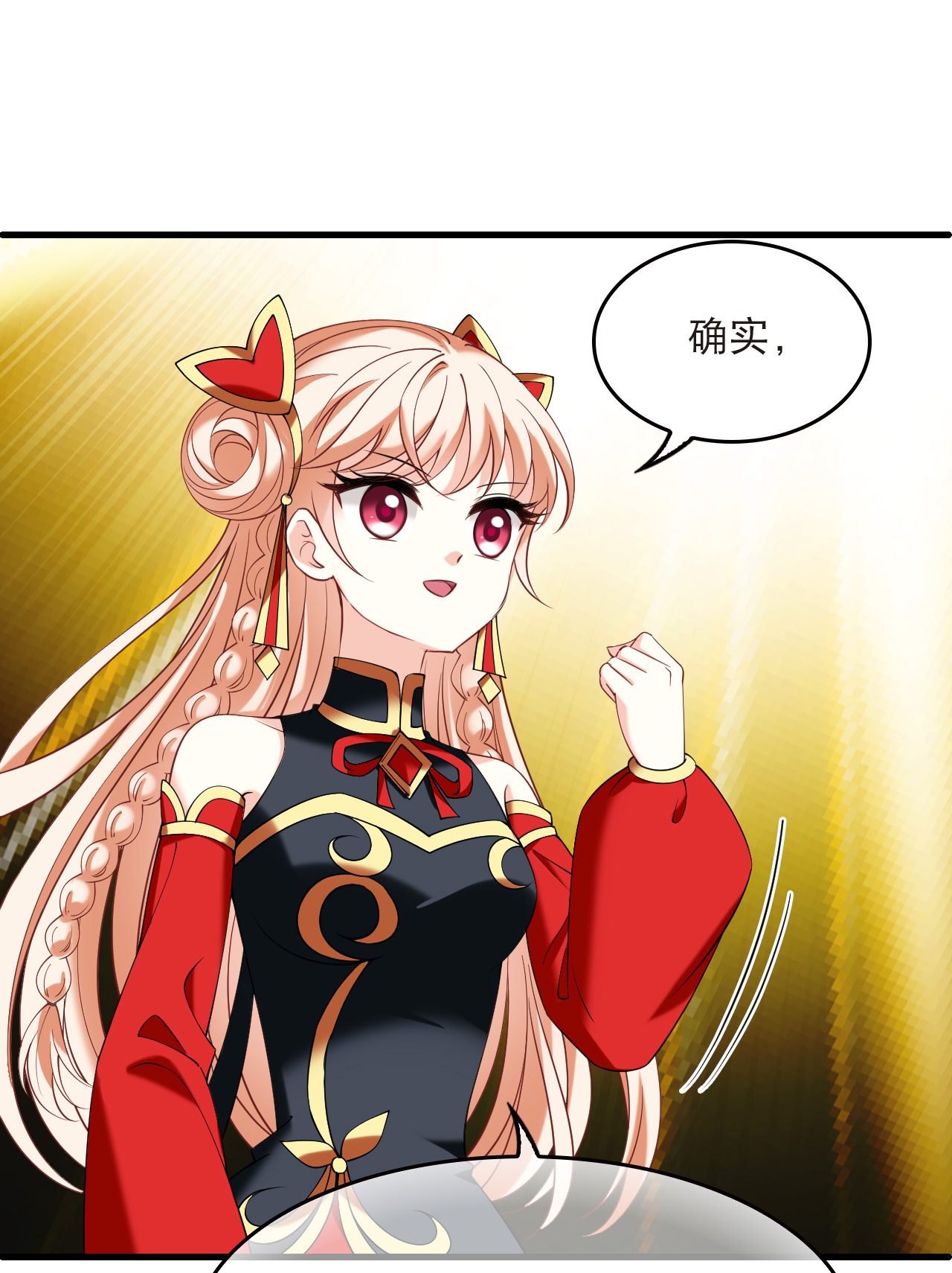 风起苍岚 - 第2季323话 谁说樨眉灭绝了？1 - 第9张图