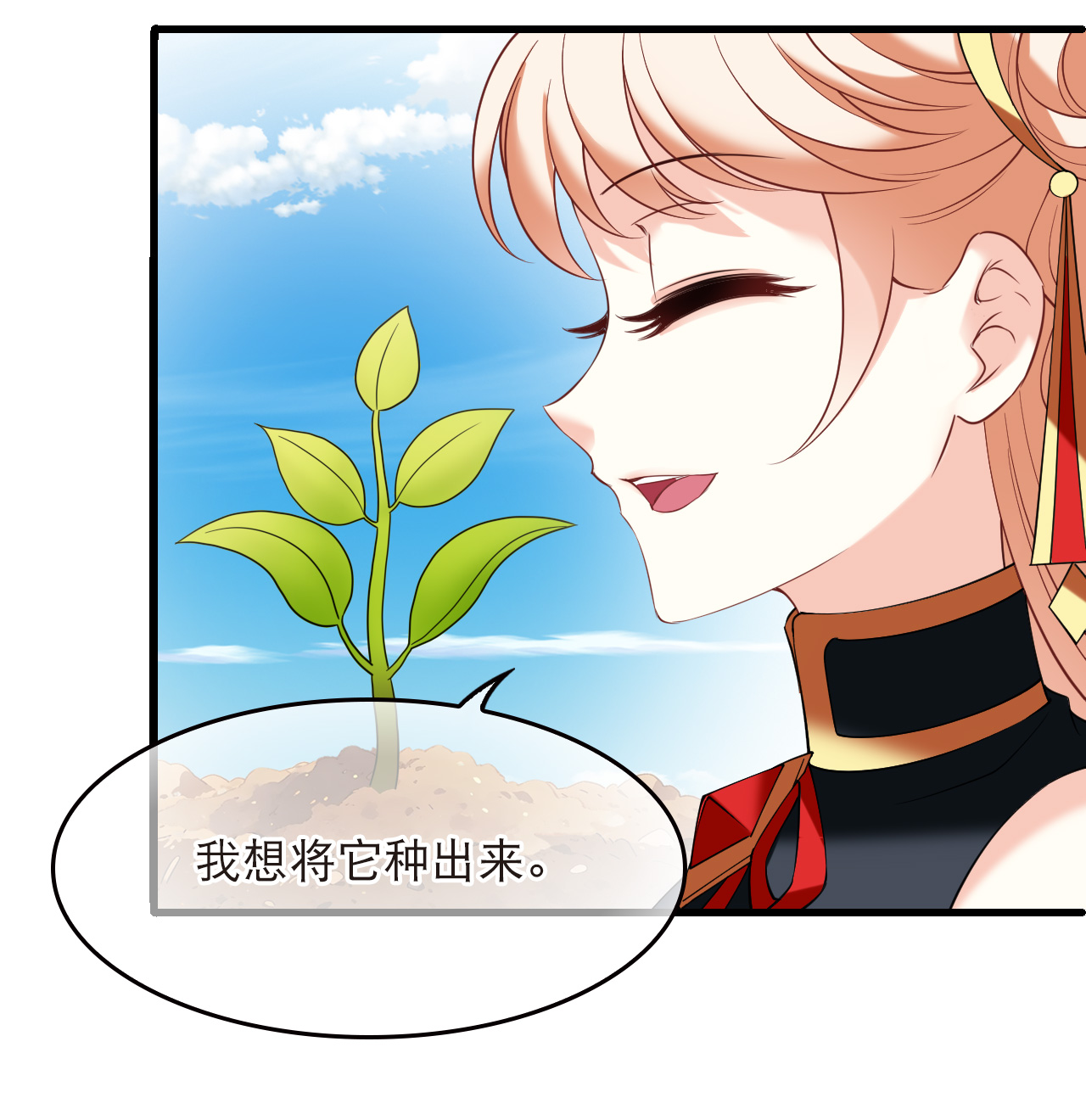 风起苍岚 - 第2季323话 谁说樨眉灭绝了？1 - 第13张图