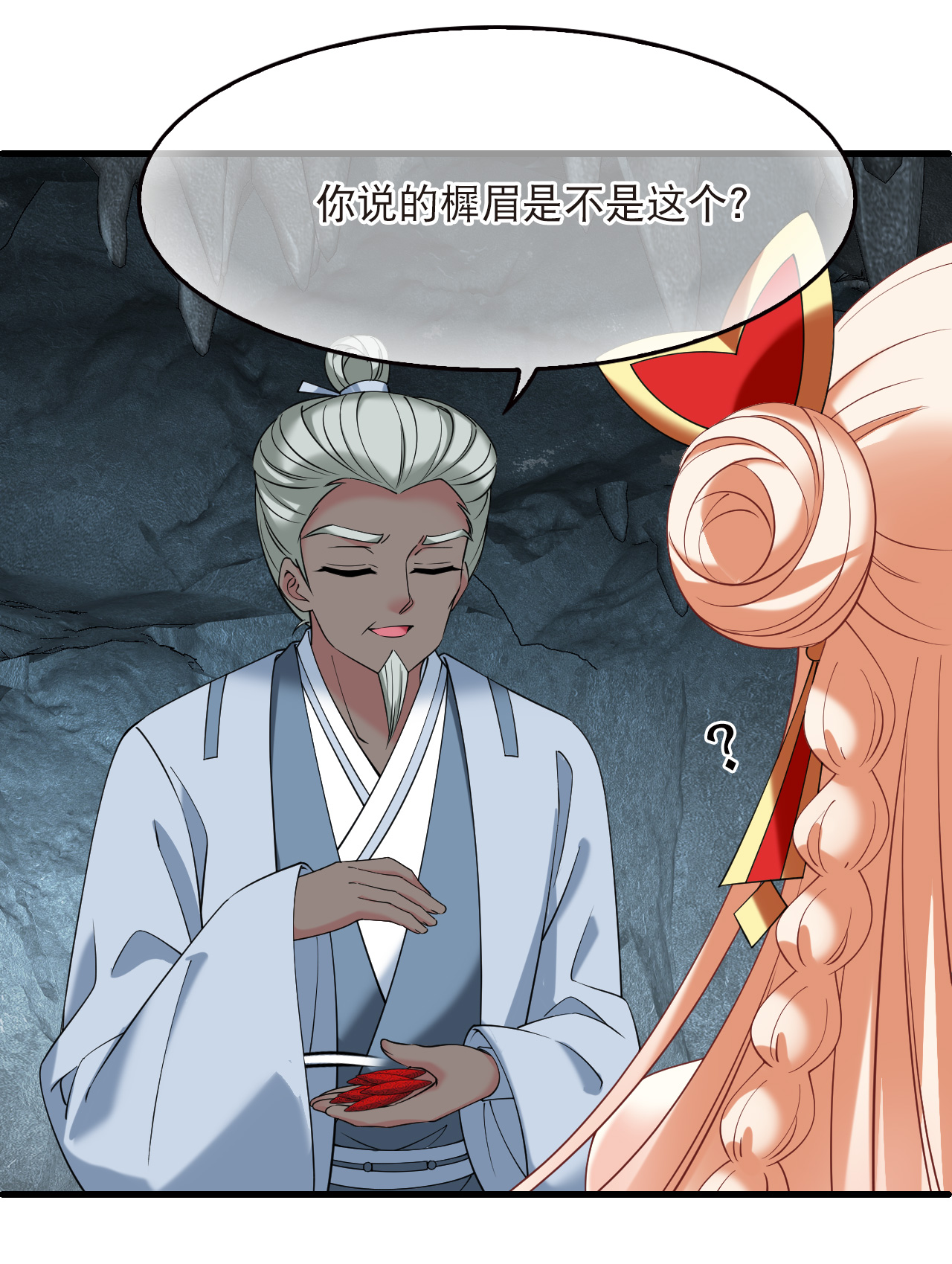 风起苍岚 - 第2季323话 谁说樨眉灭绝了？1 - 第14张图