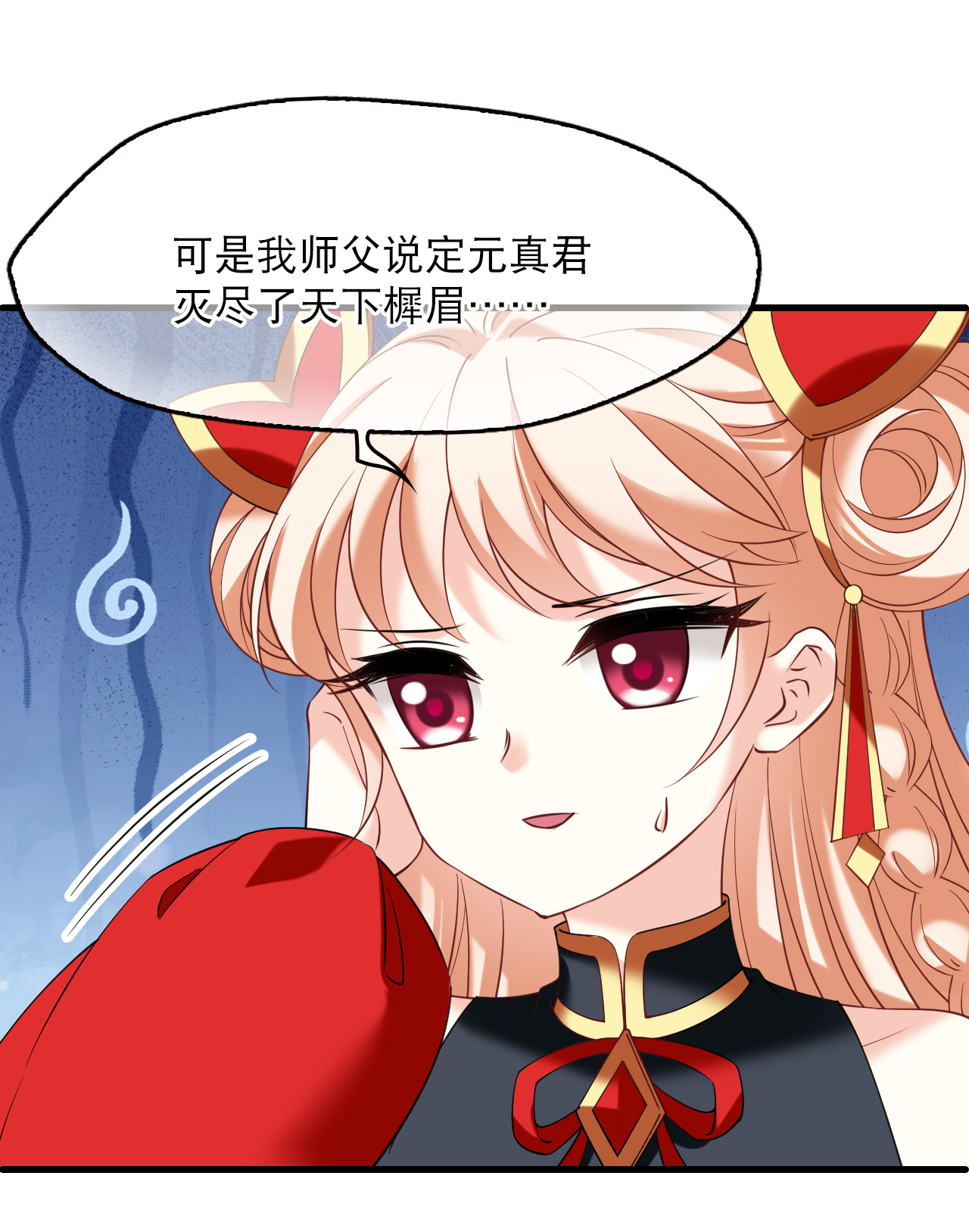 风起苍岚 - 第2季323话 谁说樨眉灭绝了？1 - 第18张图