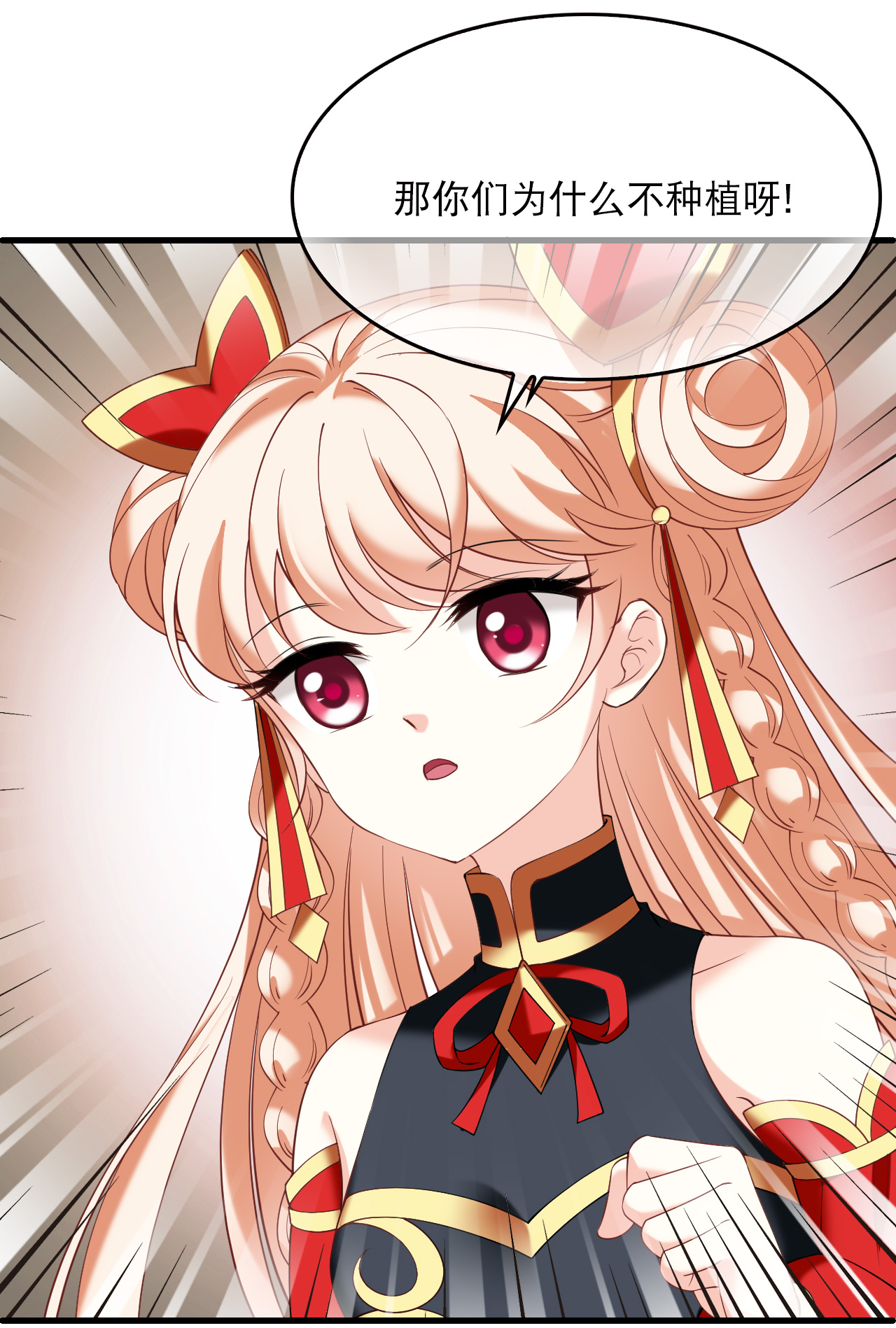 风起苍岚 - 第2季323话 谁说樨眉灭绝了？1 - 第21张图