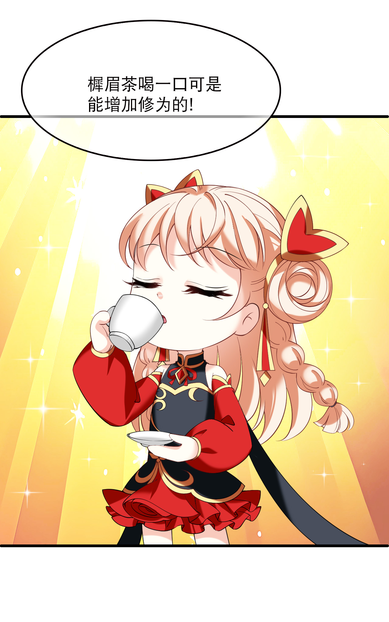 风起苍岚 - 第2季323话 谁说樨眉灭绝了？1 - 第22张图