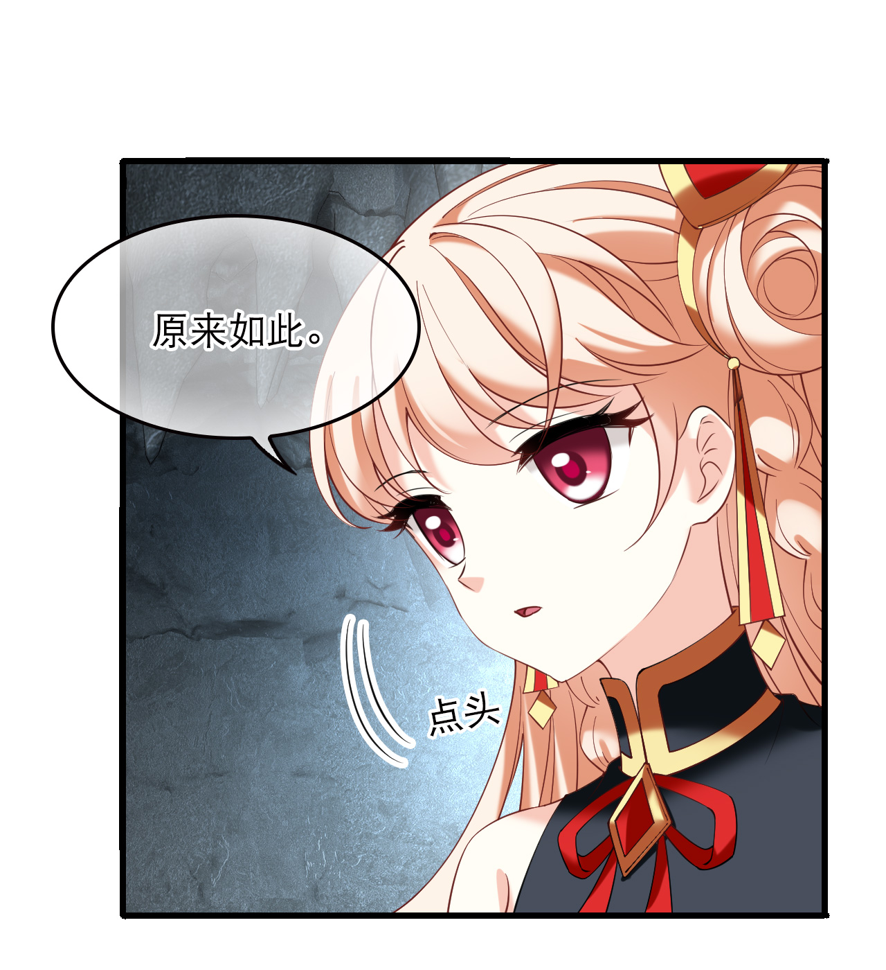 风起苍岚 - 第2季323话 谁说樨眉灭绝了？1 - 第25张图