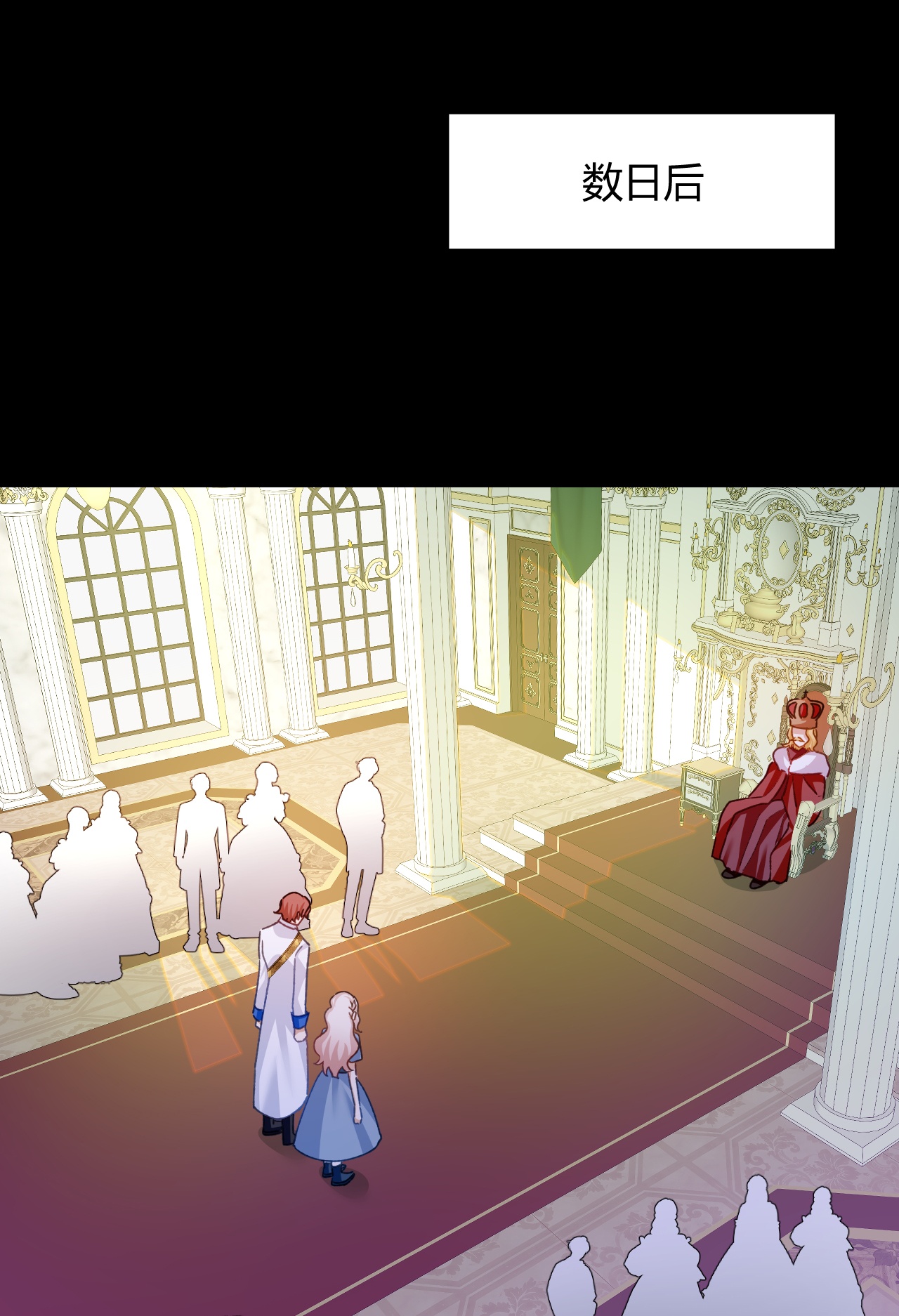 嗜血暴君竟是我前夫 - 第88话 茶会 - 第1张图