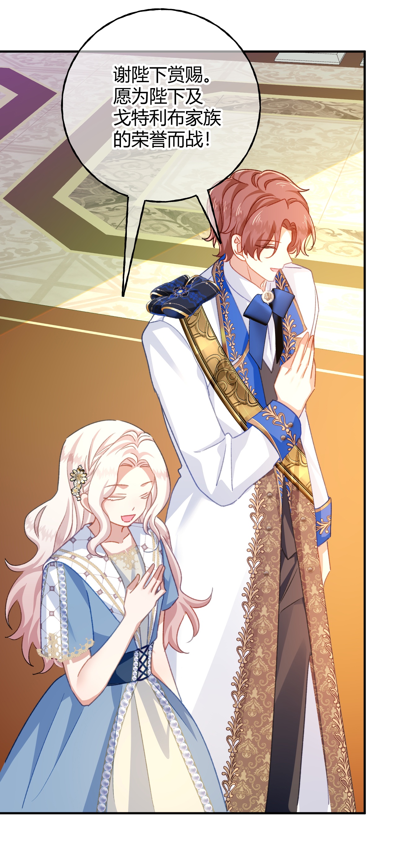 嗜血暴君竟是我前夫 - 第88话 茶会 - 第3张图