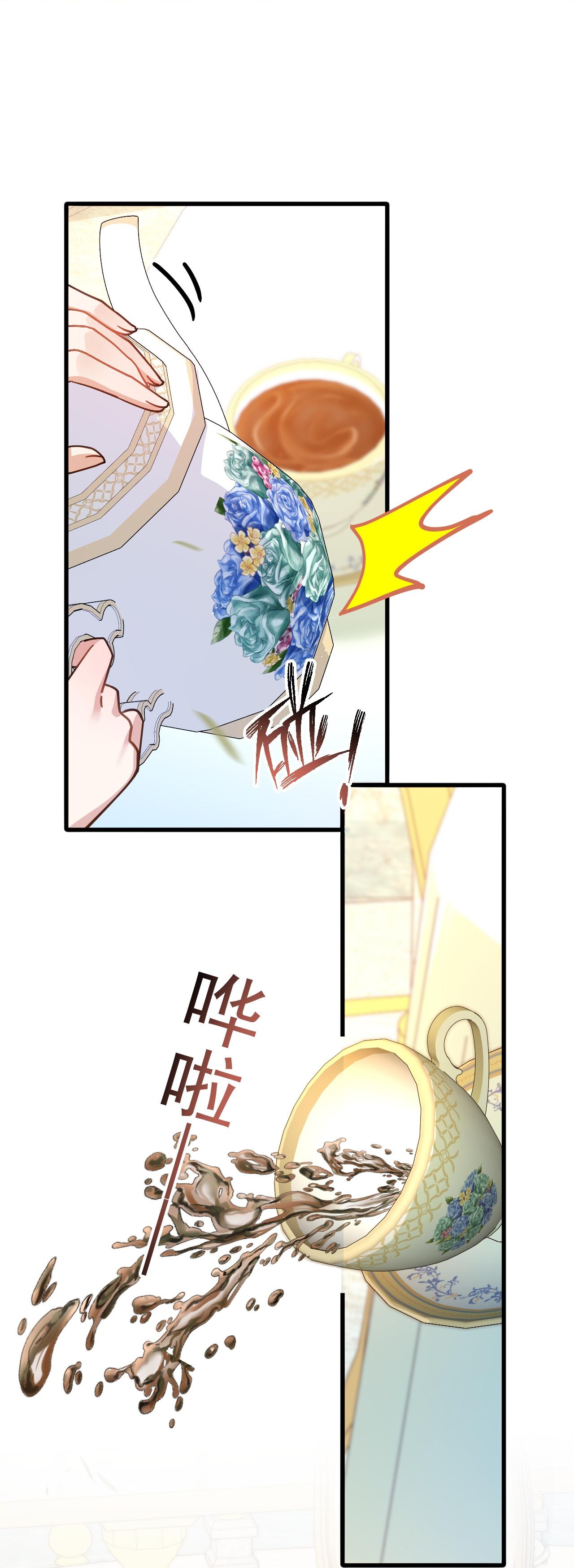 嗜血暴君竟是我前夫 - 第89话 阴谋 - 第4张图