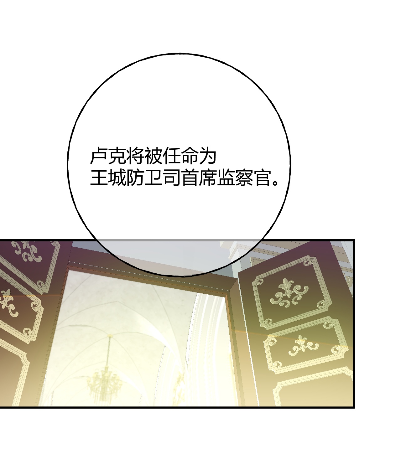 嗜血暴君竟是我前夫 - 第88话 茶会 - 第5张图