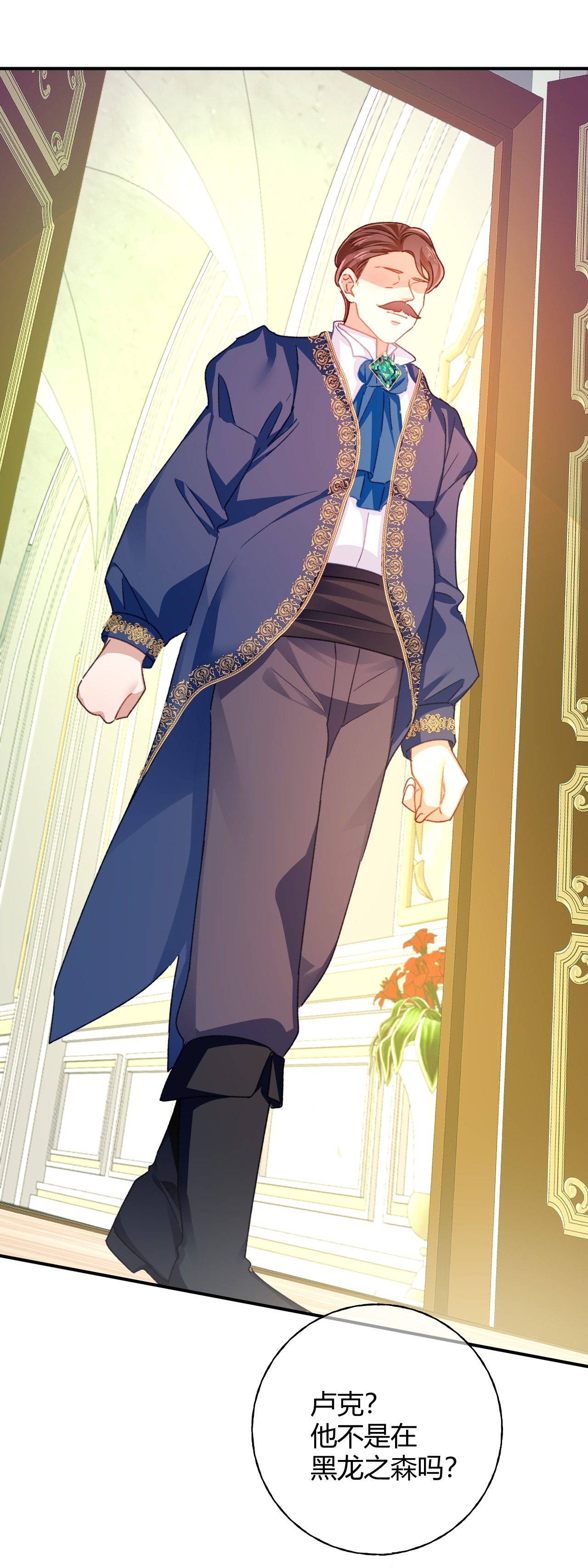 嗜血暴君竟是我前夫 - 第88话 茶会 - 第6张图