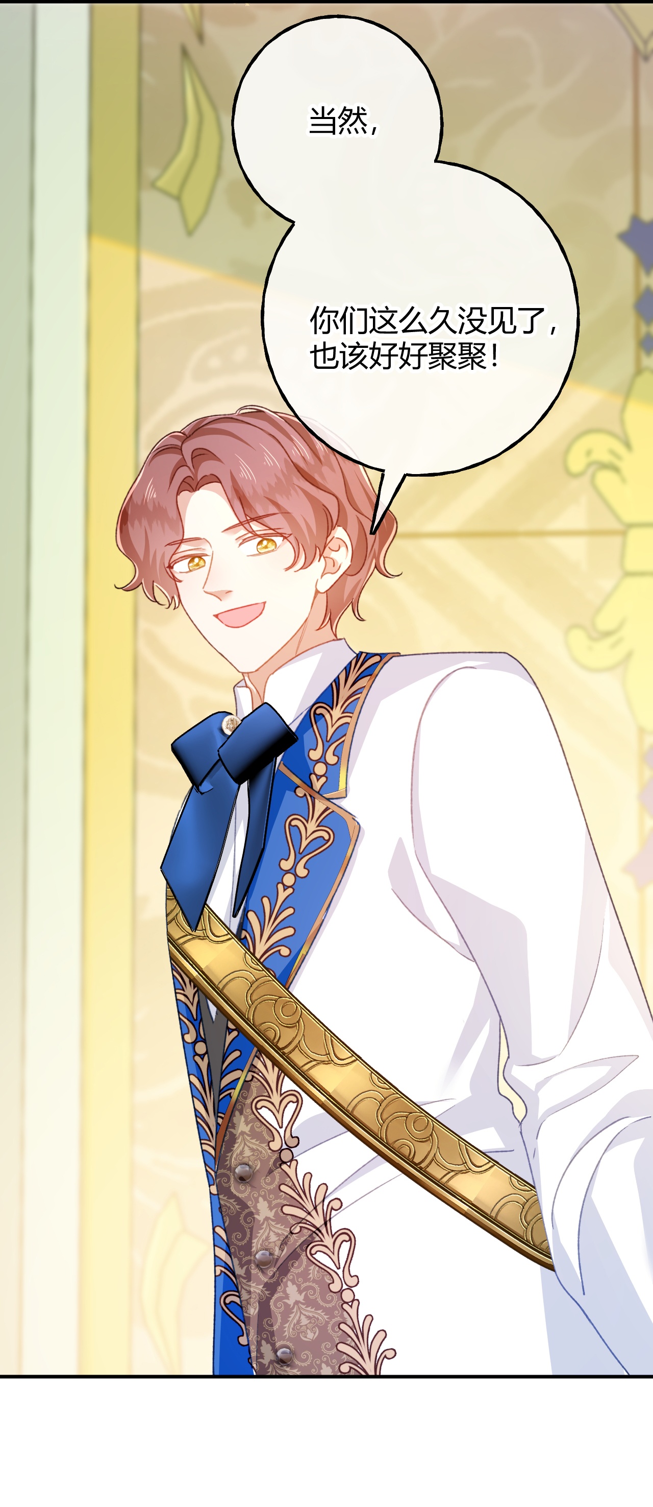 嗜血暴君竟是我前夫 - 第88话 茶会 - 第13张图