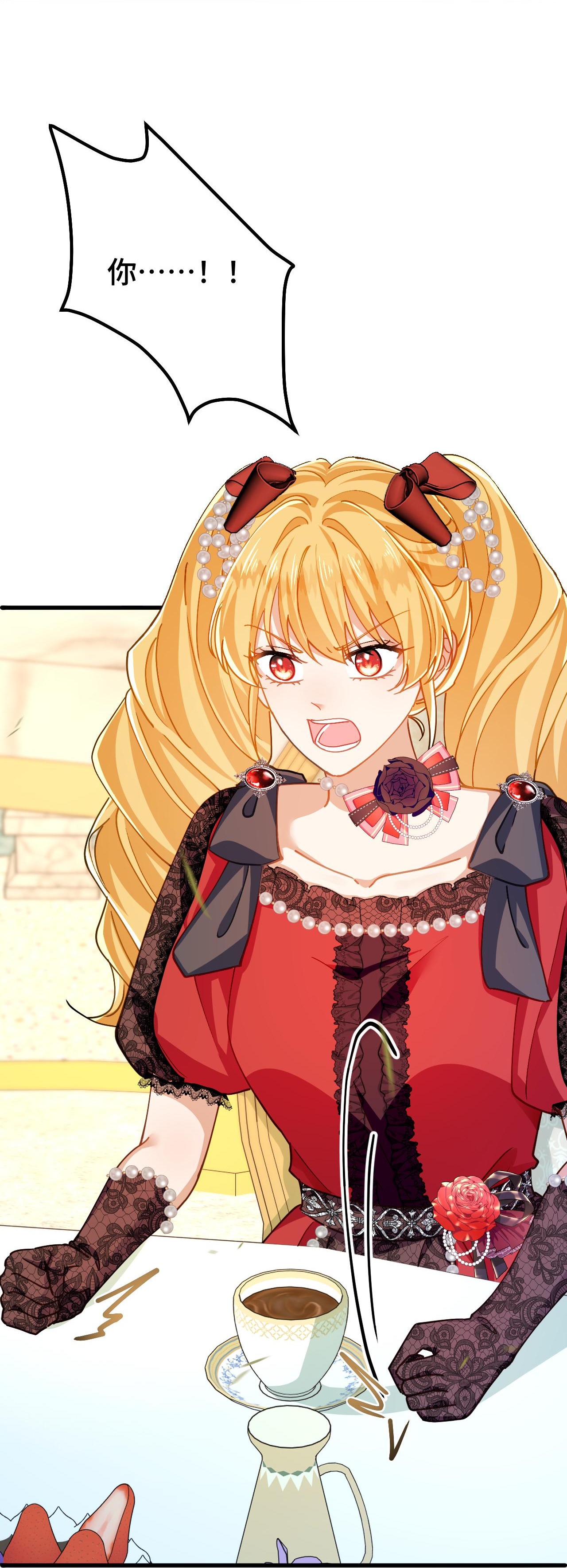 嗜血暴君竟是我前夫 - 第89话 阴谋 - 第15张图